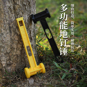 ค้อนตอกเสาเข็มอเนกประสงค์ พลาสติก PE 25x8x3 ซม. เครื่องมือสำหรับเต็นท์แคมป์ปิ้ง สีเหลืองดำ - Product Image 1