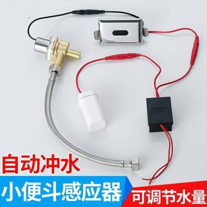 Urinoir à capteur infrarouge automatique intégré, corps en cuivre, débit d'eau réglable, chasse d'eau simple, sortie arrière rectangulaire - Product Image 1