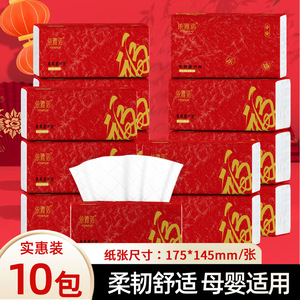 กระดาษเช็ดหน้าอี้หยานอู๋ เยื่อไม้บริสุทธิ์ 175x145 มม. 40 แพ็ค เนื้อนุ่ม สำหรับใช้ในบ้านช่วงปีใหม่ - Product Image 5