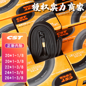 ยางในจักรยานแบบทนทาน ขนาด 20*1-1/8 20 22 24 26*1-3/8 นิ้ว ผลิตจากบิวทิล พร้อมวาล์วทองเหลืองขนาด 48 มม. - Product Image 1