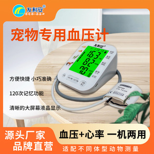 เครื่องวัดความดันโลหิตอิเล็กทรอนิกส์สำหรับสัตว์เลี้ยงยูเลียน ครอส-บอร์เดอร์, เครื่องวัดความดันโลหิตอัจฉริยะสำหรับสัตว์เลี้ยง, การวัดด้วยปุ่มเดียว - Product Image 5