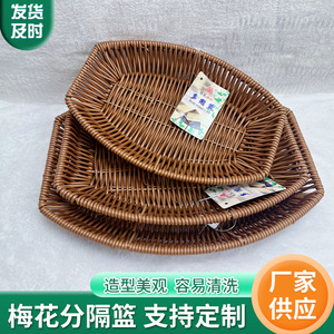 Imitation Rattan Woven Basket Rectangle Eco Friendly Food <b>Container</b> For Snacks Dried Fruit Melon Seeds Storage Baskets - Product Image 4