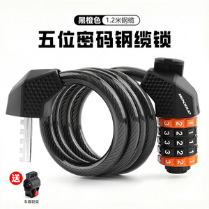 YueliFive Digit Combination Steel Cable <b>Lock</b> Thickened Anti Theft Electric Bicycle <b>Lock</b> <b>Portable</b> For Cross Border Use - Product Image 5