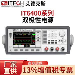 Itech It6412 แหล่งจ่ายไฟแบบไบโพลาร์ DC 150w 60v 10a เครื่องจำลองการชาร์จและการคายประจุแบตเตอรี่ พร้อมอินเทอร์เฟซ Lan Usb Gpib - Product Image 2