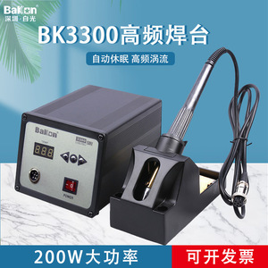 สถานีบัดกรีความถี่สูง BaKcon 3300 กำลังไฟ 200 วัตต์ พร้อมหน้าจอดิจิตอล ควบคุมอุณหภูมิคงที่ - Product Image 4