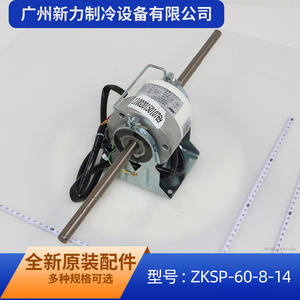 Motor sin escobillas DC Zksp 60 8 14 de Guangzhou Xinli Refrigeration Equipment para ventilador exterior de aire acondicionado con montaje en chasis - Product Image 3