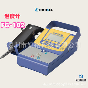 Probador de temperatura para soldador Hakko FG-100B con pantalla digital y función de retención automática para una medición precisa - Product Image 3