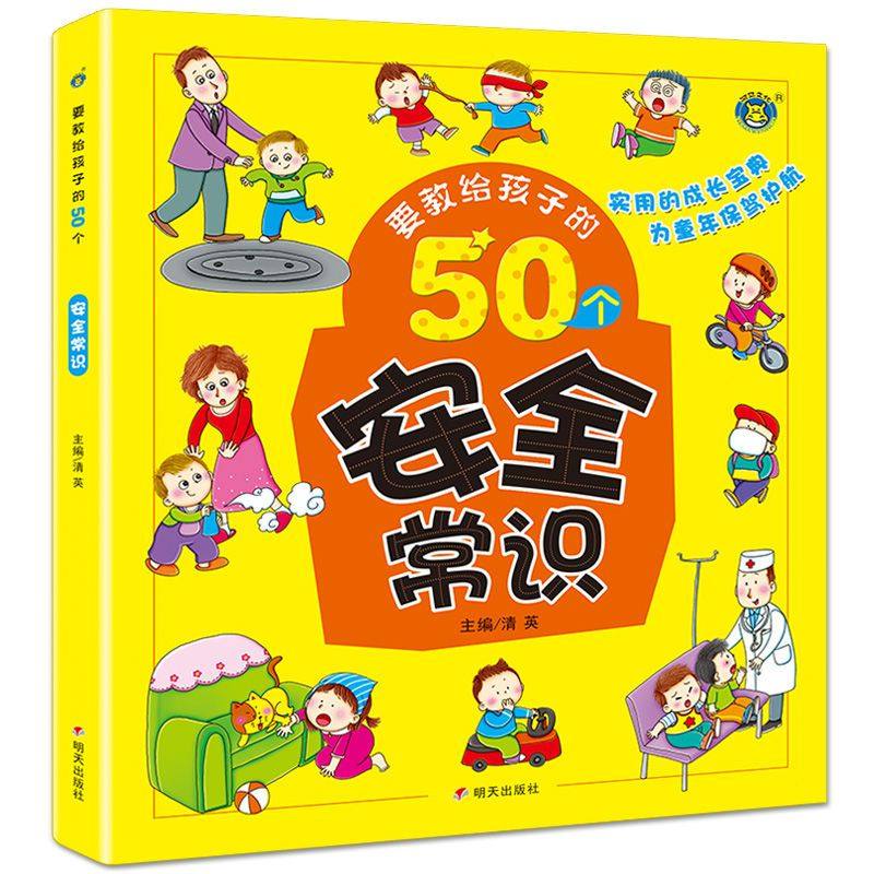 50 consejos básicos de seguridad para niños