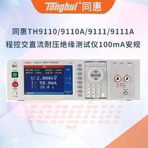 Probador de Aislamiento de Voltaje CA/CC Tonghui TH9110/9110A, 5kV 100mA, Control Digital, Pantalla LCD - Product Image 5
