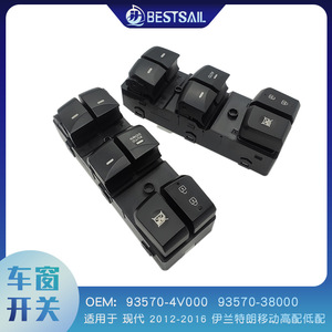 Interrupteur de vitre Hyundai Elantra 93570-38000 93570-4V0000 Avant Gauche Auto Descendante Noir Pièce de Remplacement - Product Image 5