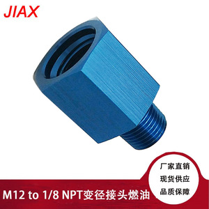 อะแดปเตอร์เกจวัดแรงดันน้ำมันเชื้อเพลิง Jiax M12X1.5 ถึง 18Npt ข้อต่อหกเหลี่ยมอะลูมิเนียมสำหรับชิ้นส่วนยานยนต์ - Product Image 2