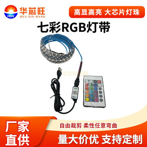 ไฟ LED แถบสี RGB รุ่น Hua Xin Wang 5050 30 ดวง 5V แบบแผงเปล่า ปรับแต่งได้ พร้อมรีโมทคอนโทรลและแอปพลิเคชัน - Product Image 2