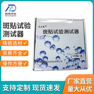 Kit de Prueba de Parches para Detección de Alergias Cutáneas, 100 Parches por Caja, para Uso Diagnóstico en Adultos - Product Image 5