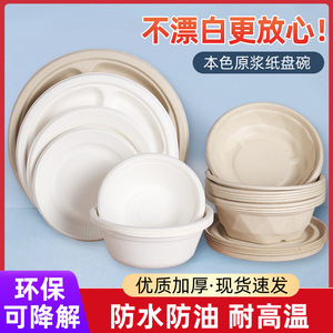 Biodegradable Sugarcane Pulp <b>Paper</b> <b>Bowls</b> Round Thickened Disposable For Party Snack Soup Dipping Sauce <b>Bowl</b> - Product Image 5