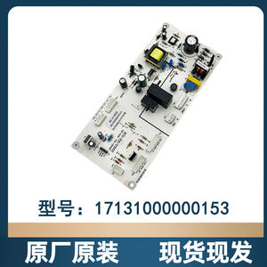 Placa Base para Refrigerador Midea 17131000000153 BCD-216TEMN(N), Alta Compatibilidad, Eléctrica 220-240V, Nueva - Product Image 3