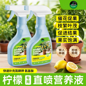 Liquide nutritif pour plantes citronniers, <span class=keywords><strong>engrais</strong></span> pour citronniers pour une croissance saine et plus de fruits - Product Image 2