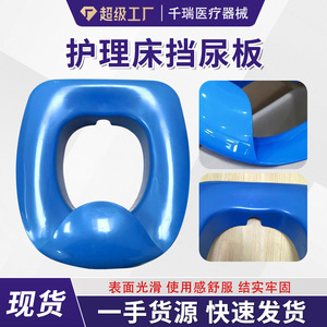 Urine Blocking Basin For Bedridden Patients <b>Blue</b> PP <b>Material</b> 37x33cm Medical Urinal Tray - Product Image 5