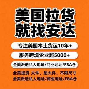 Logistique de fret maritime Matson Ocean Freight LCL, transport routier pour Amazon FBA, livraison express de Chine vers les États-Unis - Product Image 1