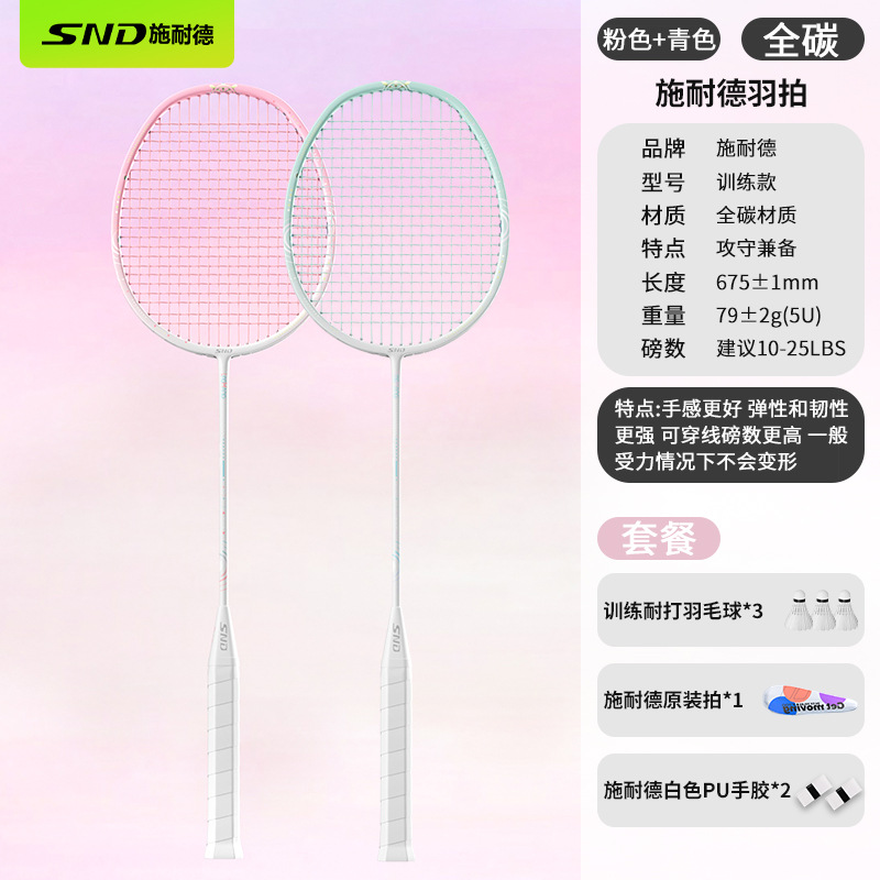 Rose et cyan - 3 volants - 2 grip tapes - 1 sac de raquette