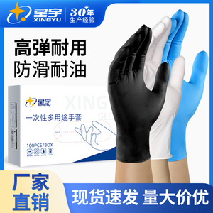 Starry Sky Disposable Nitrile Gloves Blue Non-Sterile Smooth Full Texture One-Time Use For Pet <b>Bath</b> General Applications - Product Image 5