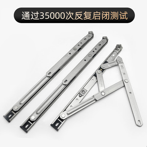 Stainless Steel Four Link Window Hinge 180 Degree Opening Support <b>Rod</b> For Casement Window Aluminum PVC Frame - Product Image 3