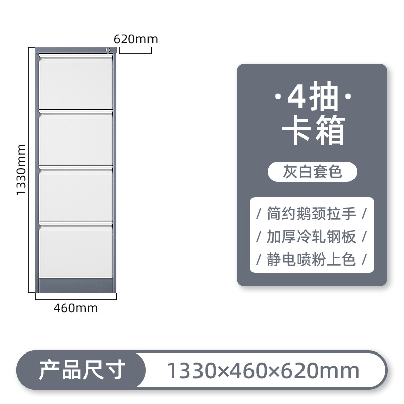 4 drawers in gray and white color scheme