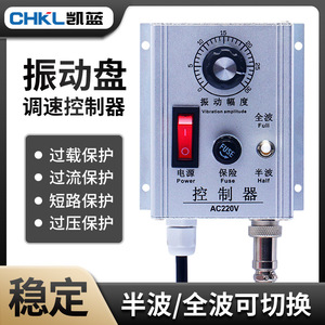 C-220 ตัวควบคุมเครื่องป้อนแบบสั่นสะเทือน 220V 5A อุปกรณ์อุตสาหกรรมอลูมิเนียม - Product Image 5