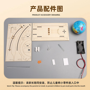 Experimento Científico DIY, Modelo de Demostración del Cambio de Día y Noche de la Tierra, Proyecto Científico de Madera Hecho a Mano para Niños, Funciona con Batería - Product Image 3