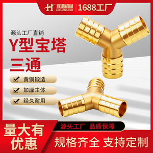 Connecteur en Y en laiton pour tuyaux de 4 à 19 mm, résistant à la corrosion, pour réparation et remplacement de tuyaux de carburant, conception angulaire - Product Image 4