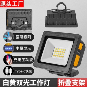 W897 Mini <b>Work</b> <b>Light</b> Black Rechargeable Battery Led Portable Outdoor Lighting For Construction Site Lawn Use - Product Image 5