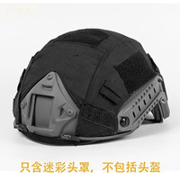 Housse de casque universelle noire FAST, nouvelle housse de casque, cordon élastique, accessoire de modification de casque tactique, housse de casque