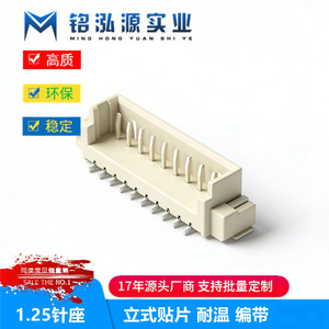 Conector de Montaje Superficial Horizontal TYwafer, Paso de 1.25mm, 2P 3P 4P 5P 6P, Conector de Pines SMT, Placa a Placa - Product Image 4