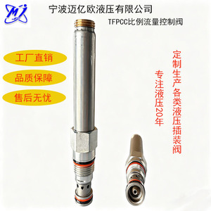 Vanne à cartouche à débit proportionnel Maiyiou 40L 35MPa normalement fermée pour pince hydraulique de moulage par injection - Product Image 5