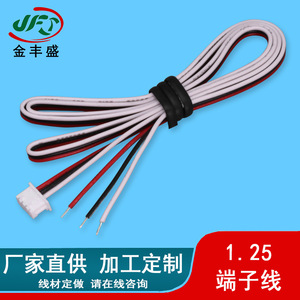 1.25mm Terminal Wire 2 Position Red Black Wire For Voice Recognition Module Connection Cable Custom Length - Product Image 4