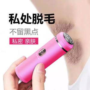 Afeitadora eléctrica privada <span class=keywords><strong>para</strong></span> mujer, recortadora de <span class=keywords><strong>vello</strong></span> púbico <span class=keywords><strong>para</strong></span> axilas de cuerpo completo, <span class=keywords><strong>para</strong></span> el hogar afeitadora, máquina de depilación - Product Image 2