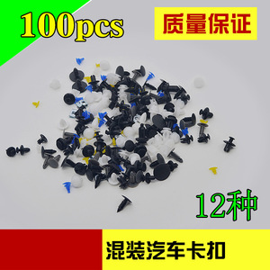 Clips Mixtos para Automóviles Smooth Sailing, 100 Piezas, 12 Tipos, de Nylon, para Panel de Puerta, Maletero, Parachoques, Guardabarros, Techo, Clips de Expansión - Product Image 1