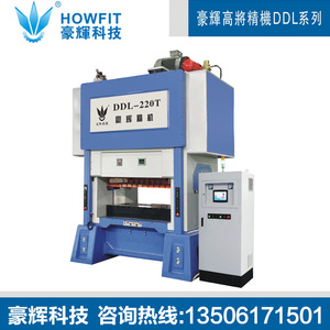 Presse à poinçonner Howfit DDL-85T 850KN verticale haute vitesse pour le poinçonnage des métaux - Product Image 3