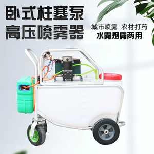 Pump Agricultural <b>Sprayer</b> 100Cm Farm High Productivity Electric Spray Machine - Product Image 4
