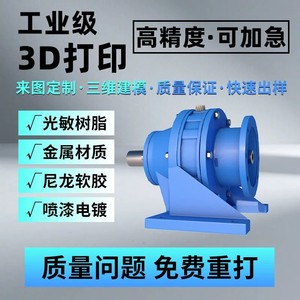 Services d'impression 3D pour la création rapide de prototypes en métal, nylon et résine, pièces de haute précision, conception personnalisée, moule en plastique fabriqué en Chine - Product Image 2