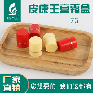 ขวดพลาสติก 7 กรัม, กล่องรีฟิล, กล่องพลาสติกสีแดง, กล่องเครื่องสำอาง, กล่องพิโคนาโซล, กล่องบรรจุครีม - Product Image 5