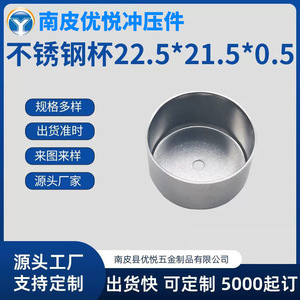 Stainless Steel Water Jet <b>Valve</b> Seat 22.5*21.5*0.5 Polished For Furniture And Hardware - Product Image 5
