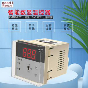 Contrôleur de température numérique intelligent XMTD-2201 de type K avec interrupteurs de contrôle de température de limite supérieure et inférieure - Product Image 2