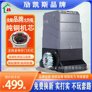 Moteur de porte coulissante intégré, ouvre-porte automatique électrique linéaire à poussée-tirage avec moteur en cuivre pur - Product Image 2