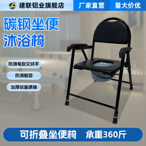 Chaise de toilette pliante en acier carbone, tabouret de toilette portable avec siège rembourré pour usage hospitalier - Product Image 4