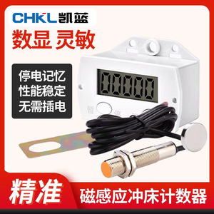 เครื่องนับดิจิตอลอุตสาหกรรม CHKL ZX-5DK จอแสดงผลแบบเซเว่นเซกเมนต์ ตัวเครื่องพลาสติก ไม่สามารถรีเซ็ตได้ สำหรับการนับจำนวนด้วยเครื่องจักร - Product Image 5