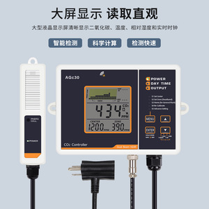 ตัวควบคุม CO2 ยี่ห้อ Xiuyuan รุ่น AGC30 พร้อมเซ็นเซอร์ NDIR แบบลำแสงคู่ สำหรับการปลูกพืชในโรงเรือนและระบบไฮโดรโปนิกส์ - Product Image 5