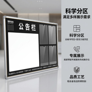 Tablero Magnético de Noticias Cantonese Knowledge de 1200X800MM, Tablero de Anuncios Personalizado para Hospital - Product Image 2