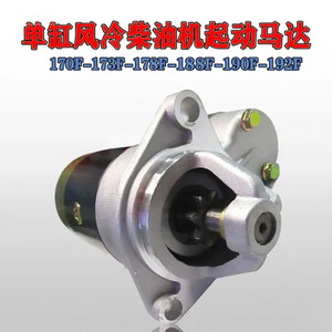 Moteur de démarrage diesel 186-178-188, pompe à eau électrique, motoculteur 7 CV, refroidissement par air, rotation horaire, relais électrique - Product Image 4