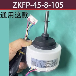 อะไหล่เครื่องปรับอากาศ มอเตอร์พัดลม ZKFP-45-8-105 DC 10V สำหรับเครื่องปรับอากาศใช้ในบ้าน - Product Image 2