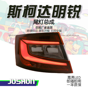 Luces Traseras LED Personalizadas para Skoda Octavia 15-17, Modelo RS, Conjunto de Luces Traseras de Freno, Origen China, 100000 Horas de Vida Útil, Certificación 3C - Product Image 5